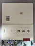 中國歷代政治得失 精裝版  三聯(lián)書(shū)店 錢(qián)穆作品系列 總括中國歷史政治精要大義 中國古代史學(xué)理論 曬單實(shí)拍圖