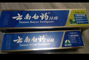 云南白藥經(jīng)典系列牙膏套裝 清新口氣護齦改善牙齦問(wèn)題 經(jīng)典留蘭香型180g*2 曬單實(shí)拍圖