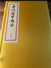 奇門(mén)遁甲鳴法［宣紙線(xiàn)裝一函二冊］套裝馬年抽紅運 時(shí)來(lái)運轉 借運觀(guān)天 曬單實(shí)拍圖