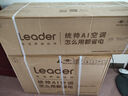 統(tǒng)帥（Leader）海爾空調(diào) 海爾智家出品 1.5匹超一級(jí)超省電Pro 懶人變頻空調(diào)壁掛式掛機(jī)KFR-35GW/LA2-1國(guó)家補(bǔ)貼 曬單實(shí)拍圖