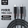 品勝 蘋(píng)果數據線(xiàn)PD快充20W充電線(xiàn)套裝器車(chē)載Type-c to Lightning適用iPhone14promax/13/12手機平板 【PD快充認證】魔幻黑1米丨快充不彈窗 曬單實(shí)拍圖