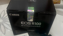 佳能（Canon）EOS R100 迷你微單 小巧輕便微單相機 Vlog拍攝日常記錄 4K視頻家用直播旅游r100照相機 學(xué)生微單 R100+RF-S18-45套機【日常家用】 官方標配【無(wú)必備配件攝 曬單實(shí)拍圖