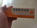 羚銳尿素VE乳膏保濕護膚長(cháng)期使用可令皮膚光滑細膩皮膚柔軟補水 1支（試用裝） 曬單實(shí)拍圖
