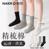 耐爾襪子男女春秋棉襪黑白樂(lè )福鞋中筒襪無(wú)骨短襪純色基礎情侶長(cháng)襪 【長(cháng)筒款】白+灰+黑+黑 男均碼40-45(黑白更百搭) 曬單實(shí)拍圖