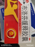 仁和 布洛芬緩釋膠囊 0.3g*22粒 曬單實(shí)拍圖