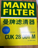 曼牌（MANNFILTER）CUK28001M活性炭空調濾芯格適用于銳界蒙迪歐?？烁ｎＫ挂砘⒑胶?曬單實(shí)拍圖