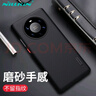 耐爾金 適用華為Mate40 Pro手機殼/mate40 E Pro保護套通用 磨砂手機保護殼/手機套 黑色 曬單實(shí)拍圖