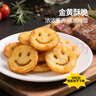 素坊（Sofine）香酥冷凍笑臉薯餅 速食早餐空氣炸鍋半成品煎食品預制菜 300g 曬單實(shí)拍圖