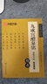 華夏萬(wàn)卷 九成宮醴泉銘鋼筆字帖 唐歐陽(yáng)詢(xún)楷書(shū)經(jīng)典 盧中南硬筆書(shū)法臨摹描紅繁體字 大學(xué)生成人初學(xué)者練字帖暑假銜接 曬單實(shí)拍圖