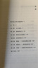 萬(wàn)歷十五年（經(jīng)典版）布面精裝 黃仁宇著(zhù)電視劇人民的名義中華書(shū)局版本 曬單實(shí)拍圖