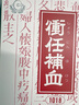 日本kracie沖任補血90袋/盒 當(dāng)歸芍藥散 寒癥、貧血倦怠、月經(jīng)不調(diào)、虛弱體質(zhì) 祛斑祛濕 養(yǎng)膚 曬單實拍圖