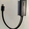綠聯(lián)Type-C轉百兆有線(xiàn)網(wǎng)卡USB-C網(wǎng)線(xiàn)轉接頭RJ45網(wǎng)口轉換器網(wǎng)絡(luò )拓展塢適用蘋(píng)果Mac華為筆記本電腦手機 曬單實(shí)拍圖