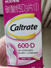 鈣爾奇孕婦哺乳期碳酸鈣片D3片60片 OTC女士成人鈣維生素d3老年人補鈣手足抽筋預防骨質(zhì)疏松 曬單實(shí)拍圖