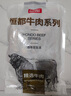 恒都 國產(chǎn)谷飼原切牛腱子 5斤 不含腱子芯 生鮮牛肉 源頭直發(fā) 曬單實(shí)拍圖