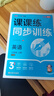 2025版七年級上冊一課一練同步訓練課課練全套人教版語(yǔ)文數學(xué)英語(yǔ)政治歷史生物地理同步練習冊必刷題初中初一7年級下冊黃岡小狀元隨堂練習課時(shí)作業(yè)本教材全解一課一練 數學(xué)【人教版】 七年級上冊·人教版 曬單實(shí)拍圖