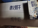 君樂(lè )寶遇見(jiàn)奶牛常溫純牛奶200ml 優(yōu)質(zhì)蛋白質(zhì)箱裝【9月產(chǎn)】 遇見(jiàn)牛奶200ml*24盒*1箱 曬單實(shí)拍圖