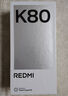 小米 REDMI K80 第三代驍龍 8 6550mAh大電池 澎湃OS 汐月藍 12GB+256GB 紅米5G手機 曬單實(shí)拍圖