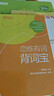 戀練有詞2027 新東方考研英語(yǔ)真題詞匯6500分層串記 戀戀有詞考研英語(yǔ)詞匯單詞書(shū) 英一二通用搭高分寫(xiě)作張劍黃皮書(shū) 2027戀練有詞（全新改版） 曬單實(shí)拍圖