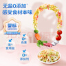 小鹿藍藍【面條任選】寶寶有機營(yíng)養輔食造型面混合口味多口味面條 空心造型【三文魚(yú)胡蘿卜蔬菜】200g 曬單實(shí)拍圖