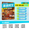 【新版】2025版快捷英語時文閱讀29期28期27期七八九年級中考可選傳統(tǒng)文化閱讀與寫作 初中英語完形填空與閱讀理解組合訓練 【29期】快捷英語時文閱讀 七年級 曬單實拍圖