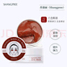 香蒲麗（Shangpree）香蒲麗眼膜貼淡化細紋抗皺緊致補水保濕舒緩修護女紅綠眼膜黑眼圈 紅眼膜 60片 曬單實(shí)拍圖
