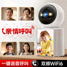 BIFIXIA智能AI監控攝像頭可對話(huà)家用雙向視頻通話(huà)監控家用手機遠程帶屏幕監控器360度無(wú)死角家用監控器 【W(wǎng)iFi版】視頻通話(huà)+一鍵呼叫+15天循環(huán)卡 曬單實(shí)拍圖