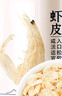 十月稻田 大連產(chǎn)淡干蝦皮 110g 不咸可打粉 紫菜蛋花湯 海米干 蝦米皮 曬單實(shí)拍圖
