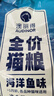 雷米高（RAMICAL）澳麗得 海洋魚(yú)味全價(jià)幼貓成貓貓糧10kg(500g*20分袋）20斤 曬單實(shí)拍圖