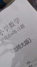 小學(xué)數學(xué)知識點(diǎn)匯總北師大版1-6年級小升初復習易錯題練習筆記本 1-6年知識點(diǎn)匯總（含練習156頁(yè)) 曬單實(shí)拍圖