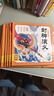 點讀版 封神演義幼兒美繪本全10冊連環(huán)畫彩繪注音版 3-6歲兒童繪本大字注音幼小銜接有聲讀物中國傳統(tǒng)文化經(jīng)典名著故事書(支持老版小猴皮皮點讀筆） 曬單實拍圖