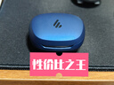 漫步者（EDIFIER）NeoBuds Pro3 入耳式圈鐵降噪藍牙耳機 50dB自適應寬頻降噪 適用蘋(píng)果華為小米OPPO手機  星際藍 曬單實(shí)拍圖