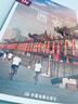 IN·西安-LP孤獨星球Lonely Planet 旅行指南  黑神話(huà)悟空取景地   曬單實(shí)拍圖