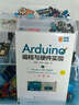 登仕唐Arduin UNO R3開發(fā)板入門學(xué)習(xí)套件創(chuàng)客賽智能家居arduino套件物聯(lián)網(wǎng)圖形化編程uno r3開發(fā)板單片機(jī)套裝 Arduino頂配豪華版（帶主板）送紙質(zhì)教程書 曬單實(shí)拍圖