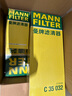 曼牌（MANNFILTER）空氣濾清器空氣濾芯C35154/C35032邁騰CC帕薩特途觀(guān)高爾夫6速騰Q3 曬單實(shí)拍圖