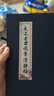 太上老君常說(shuō)清凈經(jīng)臨摹字帖原文抄寫(xiě)讀本硬筆秀麗筆練字 清靜經(jīng)+抄經(jīng)筆+10芯 曬單實(shí)拍圖