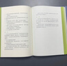 【當當 正版包郵】深度關(guān)系：從建立信任到彼此成就 大衛·布拉德福德 卡羅爾·羅賓 斯坦福商學(xué)院廣受歡迎的人際關(guān)系課 曬單實(shí)拍圖