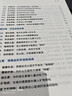 家庭健康管理全書(shū) 馮雪新作 一場(chǎng)關(guān)于生活方式的家庭健康革命讓家人少生病更安心生活方式醫學(xué)專(zhuān)家馮雪重磅新作  發(fā)書(shū)評贏(yíng)免單 曬單實(shí)拍圖