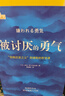 【正版包郵】蛤蟆先生去看心理醫生 中文版 原版 我喜歡這樣的自己 我喜歡這樣的我  首先你要快樂(lè ) 其次都是其次 英國國民級經(jīng)典心理咨詢(xún)入門(mén)書(shū) 書(shū)單君 樊登推薦 心理學(xué)心理療愈系列書(shū)籍自選 新華書(shū)店 【 曬單實(shí)拍圖