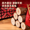 光多拉喬遷之喜裝飾柴火搬家儀式新房布置木材柴火擺件新居入宅貼紙款 曬單實(shí)拍圖
