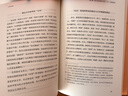 日本的思想:巖波全本  丸山真男 著(zhù) 20世紀日本思想 三聯(lián)書(shū)店 曬單實(shí)拍圖