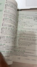 新東方 雅思詞匯詞根+聯(lián)想記憶法 亂序版 IELTS 俞敏洪雅思亂序新東方綠寶書(shū) 曬單實(shí)拍圖