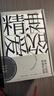 精神與愛(ài)欲：黑塞作品集6冊（悉達多 德米安 荒原狼 園圃之樂(lè ) 克林索爾的最后夏天  精神與愛(ài)欲） 小說(shuō) 雙11大促 曬單實(shí)拍圖