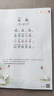 【時(shí)光學(xué)】 幼兒?jiǎn)⒚杀乇彻旁?shī)詞144首 兒童早教注音版學(xué)前古詩(shī)詞兒童啟蒙3歲-7歲 曬單實(shí)拍圖