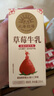 北海牧場(chǎng) 草莓果汁牛奶200ml*10盒 真果汁真牛乳 營(yíng)養早餐奶飲料禮盒裝 曬單實(shí)拍圖