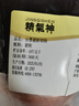 精氣神 國產(chǎn)無(wú)抗山黑豬豬肘塊800g 冷凍豬肘子  黑豬肉生鮮 曬單實(shí)拍圖