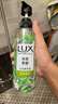 力士（LUX）植萃精油香氛沐浴露玉龍雨茶香550g持久留香柔嫩光滑 曬單實(shí)拍圖
