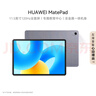 HUAWEI MatePad 標(biāo)準(zhǔn)版華為平板電腦11.5英寸120Hz護(hù)眼全面屏學(xué)生學(xué)習(xí)娛樂平板8+128GB 深空灰 曬單實(shí)拍圖