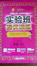 2025秋 實(shí)驗班提優(yōu)訓練 六年級上冊 英語(yǔ)滬教牛津版 強化拔高教材同步練習冊 曬單實(shí)拍圖
