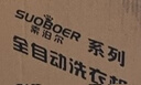 SUOBOER【補(bǔ)貼價(jià)】洗衣機(jī)大容量公寓出租屋宿舍迷你家用波輪全自動(dòng)甩干脫水一體機(jī) 9.8KG【藍(lán)光洗護(hù)+智能風(fēng)干+防纏繞】 曬單實(shí)拍圖