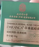 同仁堂（TRT）祛痘膏去痘痘和痘印痘坑初高中生男女學(xué)生粉刺青春痘20g七夕 曬單實(shí)拍圖
